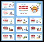 精準扶貧標語
