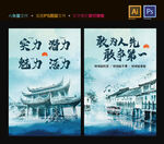 古風(fēng)勵志海報設(shè)計