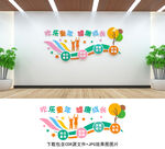 幼兒園文化墻