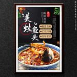 美蛙魚頭