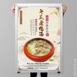 鴨湯
