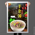 牛雜湯