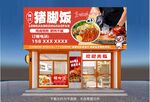 豬腳飯招牌