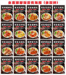 豬腳飯海報(bào)