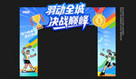 羽毛球比賽拱門