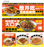拌飯海報(bào)