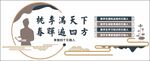 校園文化墻