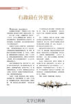 有趣的在外婆家文字插畫