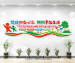 心靈驛站文化墻