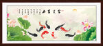 荷花九魚圖