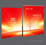 黨建畫冊