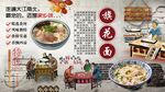 旗花面背景墻