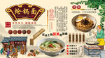 熗鍋面背景墻