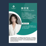 專家介紹
