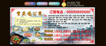 重慶雞公煲
