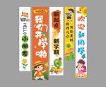 開(kāi)學(xué)掛布