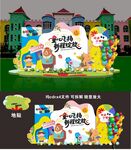幼兒園開學(xué)美陳