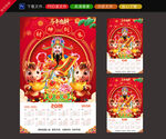 2026馬年財(cái)神