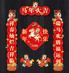 2026對聯(lián)