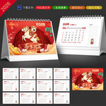 馬年臺(tái)歷