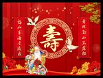 壽宴喜慶裝飾場景