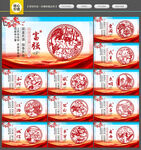 社會主義核心價值觀