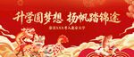 升學(xué)圓夢(mèng)想升學(xué)宴電子屏