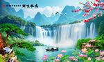 高山流水瀑布山水畫