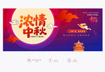 中秋
