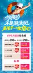 暑期游泳培訓(xùn)招生海報(bào)