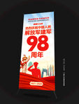 建軍98周年