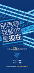 別再等我要現(xiàn)在實景現(xiàn)房創(chuàng)意海報