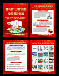 油氣和三電設(shè)施保護(hù)
