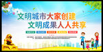 文明城市