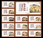 餃子館