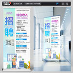 家政招聘展架