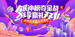 炫彩豪華豪禮商場(chǎng)購(gòu)物海報(bào)展板