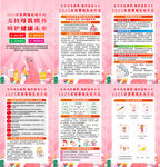 2025年世界母乳喂養(yǎng)周海報