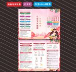 2025年世界母乳喂養(yǎng)周三折頁(yè)