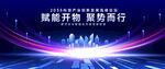 科技主視覺