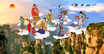 八仙過海 