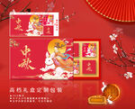 中秋禮盒