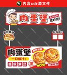 肉蛋堡雞蛋漢堡