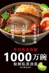 鹵肉面美食活動宣傳海報