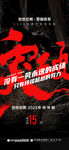 業(yè)績(jī) 大字報(bào)
