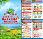 第四次全國(guó)農(nóng)業(yè)普查
