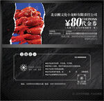 小龍蝦代金券