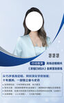 女性求職