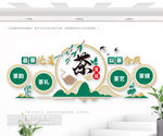茶藝室文化墻