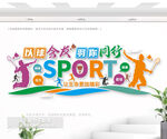 羽毛球運(yùn)動廣場文化墻